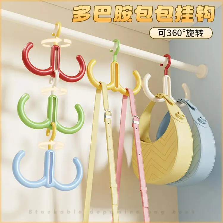 【到手4个】多巴胺旋转挂钩家用多功能叠加内衣衣帽包包挂钩免打孔