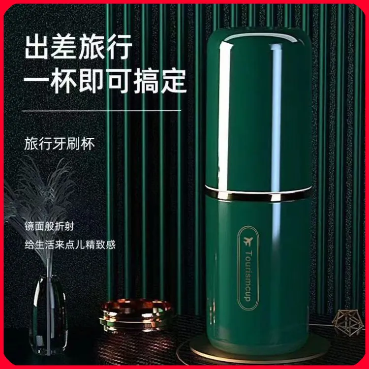 旅行洗漱杯出差牙刷牙膏牙具收纳盒便携式户外旅游刷牙漱口杯方便