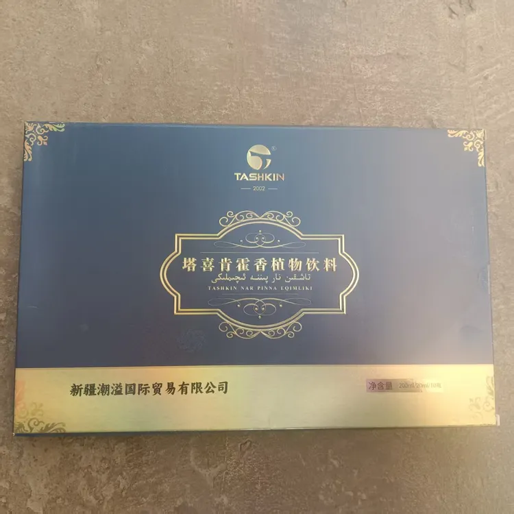 【Tashkin】塔喜肯霍香植物饮料