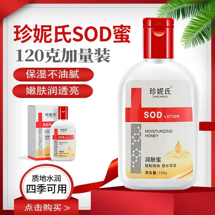 【拍一发三】保湿补水蜜面霜滋润肌肤防干裂温和清爽不油腻护肤霜女