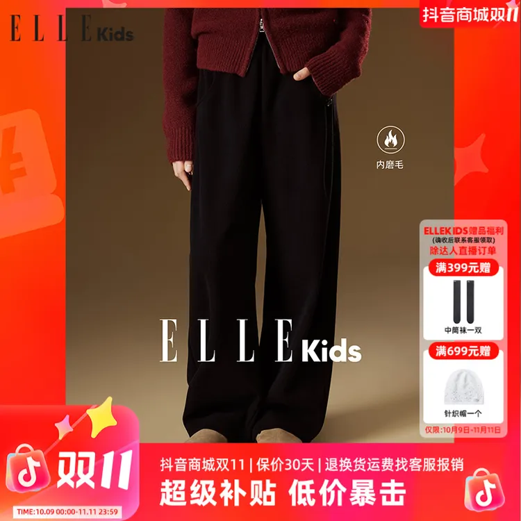 ELLE KIDS 童装休闲全腰松紧抓绒糯米裤直筒长裤D2