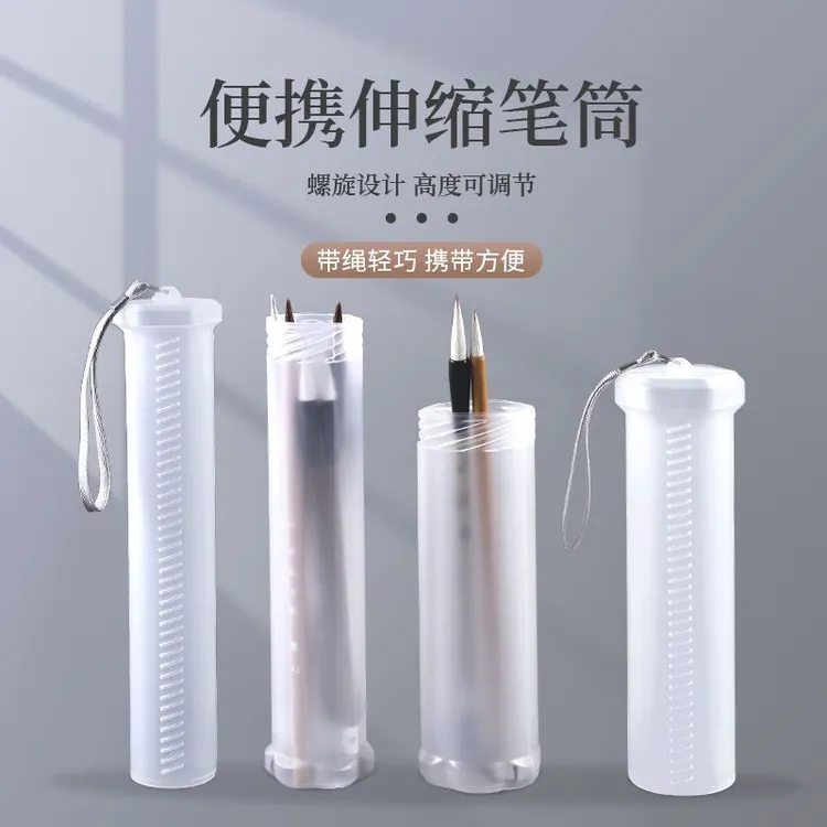 伸缩笔筒毛笔盒子便携式收纳桶水彩笔画笔桶携带毛笔筒收纳工具箱