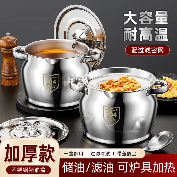 带滤网猪油桶猪油罐双耳猪油锅不锈钢带盖家用耐高温大容量油罐