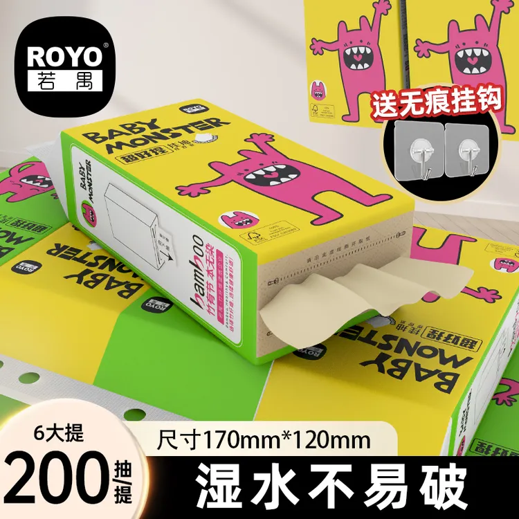 若禺悬挂式抽纸6提原生竹浆挂式抽纸底部抽纸巾餐巾纸卫生纸