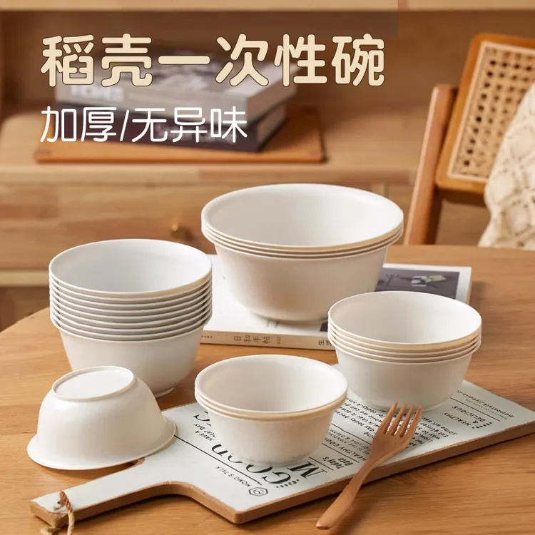 加大号高温耐热一次性稻壳碗餐具碗高档火锅家用饭店小吃碗加厚