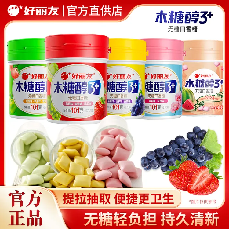 好丽友木糖醇大瓶便携Q立方口香糖清新口气约会清爽无糖办公清香