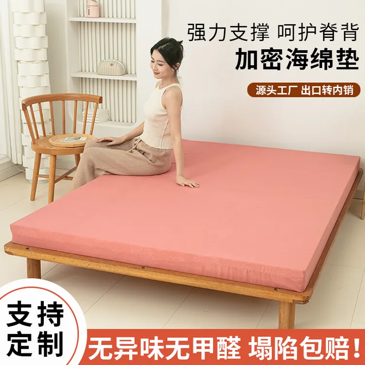 高密度海绵床垫1.5加厚高回弹学生宿舍软硬垫定制卧室租房炕垫