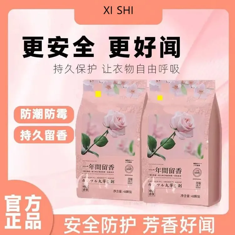 【外贸高质】衣柜香包取代樟脑丸防霉防潮祛除异味衣柜花香樟脑丸