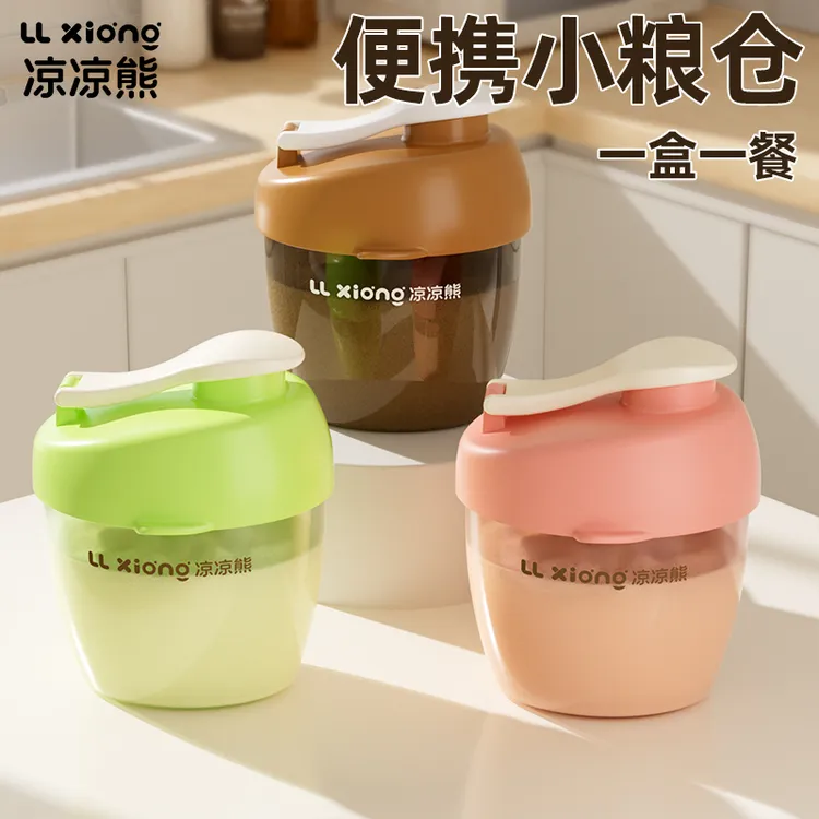 凉凉熊婴儿奶粉分装盒便携外出一餐一格密封米粉储存罐食品级防潮