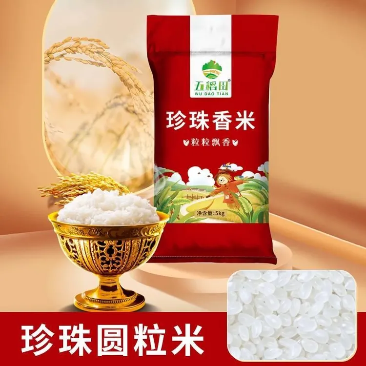 五稻田珍珠香米圆粒10斤东北大米新米现磨软糯天然寒地非真空粮食
