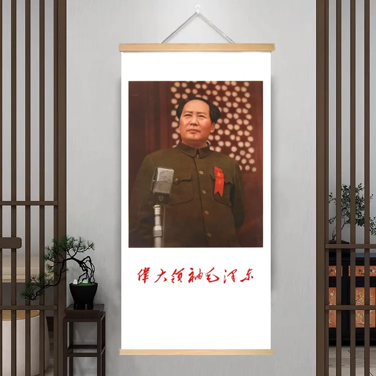 毛主席伟人装饰画复古实木挂画中堂玄关中堂画农村堂屋正中挂画