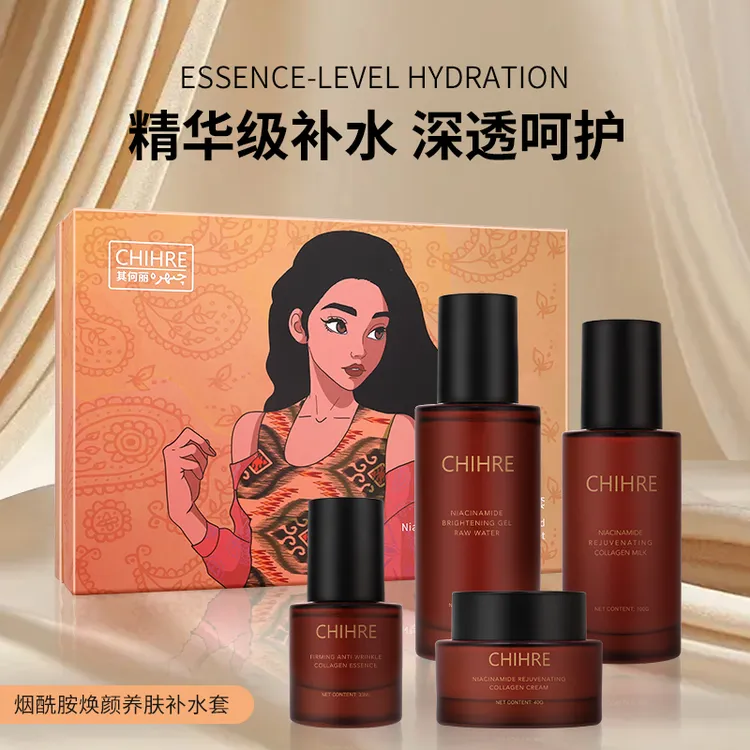 【新品上市】CHIHRE其何丽烟酰胺焕颜养肤补水套修护套装护肤水润