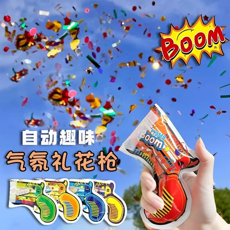 自动充气礼花枪小礼炮毕业氛围道具派对节日宝宝烟花筒喷彩带手枪
