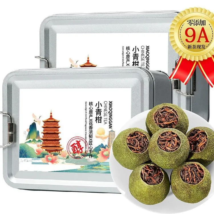 【正宗小青柑】新会小青柑陈皮普洱熟茶浓香小柑橘青桔茶柑普红茶