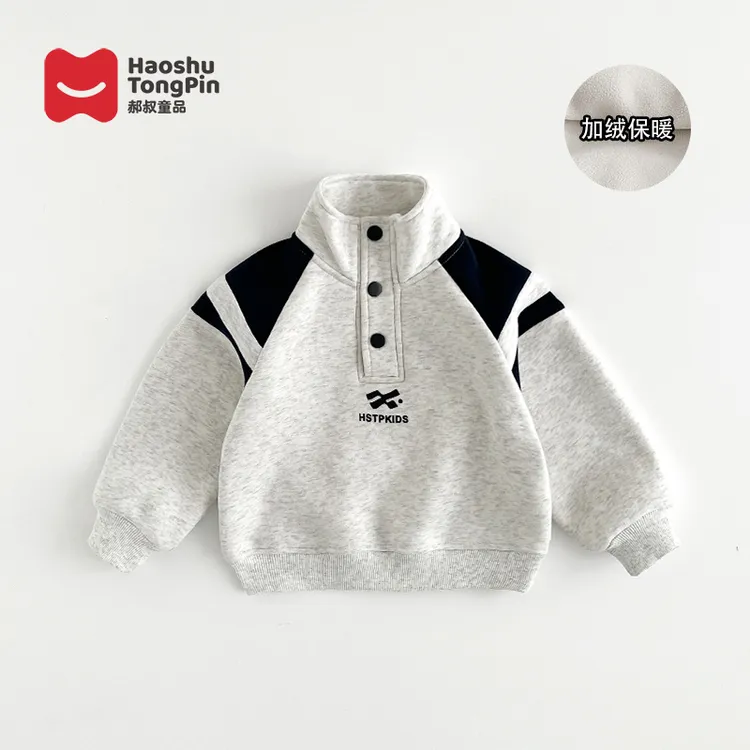 现货【加绒】郝叔童品秋冬新款2025时尚男童高货加绒卫衣潮HR53151