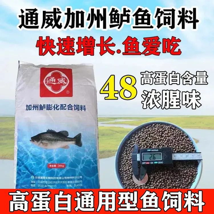 通威正品加州鲈鱼饲料锦鲤鱼饲料高蛋白浮水雷龙鱼蝴蝶鲤饲料鱼粮