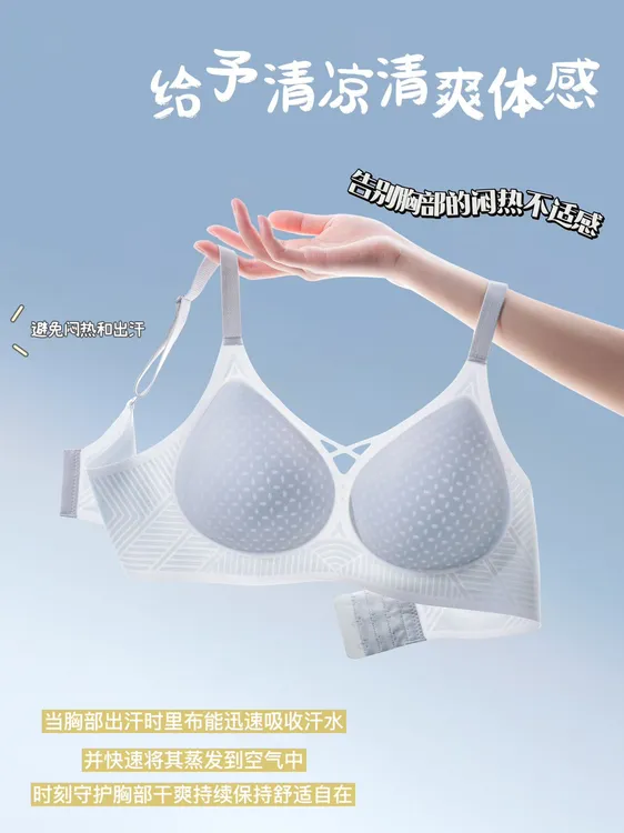 薄款肩带舒适小胸无痕内衣清凉薄透气收副乳防下垂凉感聚拢文胸