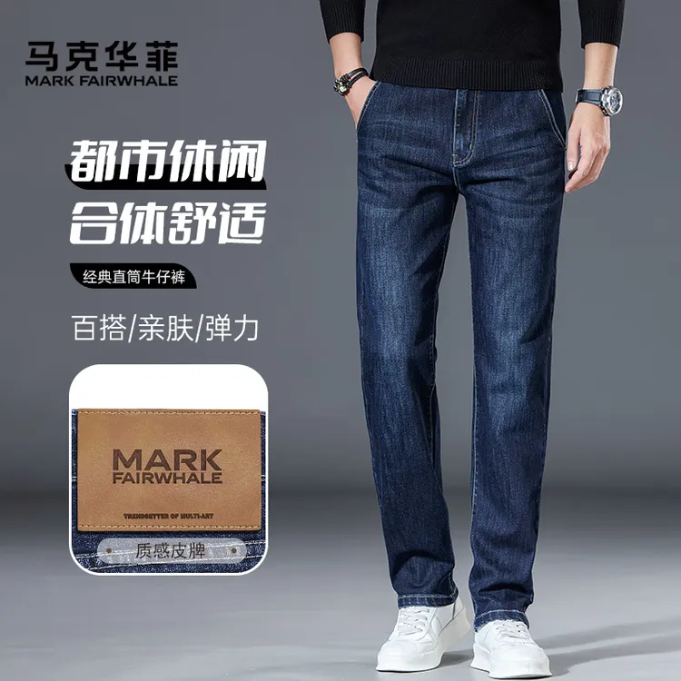 马克华菲牛仔裤男士2025秋季新款宽松直筒修身款百搭通勤休闲长裤