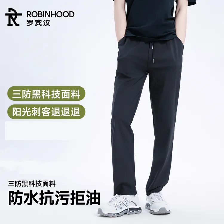 【建博优选X】SG001罗宾汉男女同款休闲运动裤