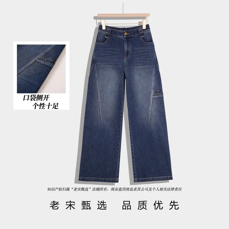 2025新款潮流设计师高腰显瘦气质柔软百搭高端直筒牛仔裤女5879