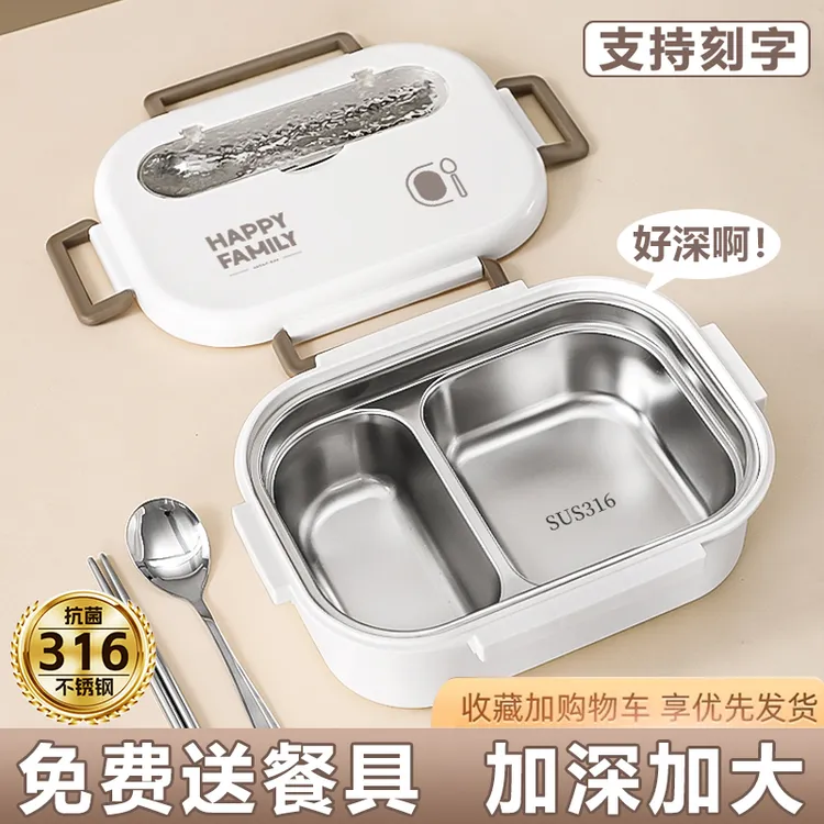 316不锈钢保温饭盒初中小学生专用可微波炉加热上班族分格便当盒
