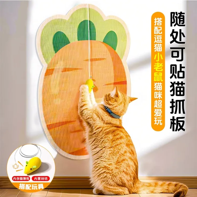 猫咪猫抓板耐磨掉屑猫抓垫立式粘墙贴防猫抓沙发保护猫磨爪玩具
