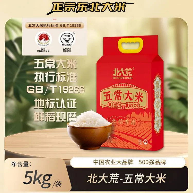 正宗五常大米黑龙江当季新米东北大米真空锁鲜10斤现磨厂家直发