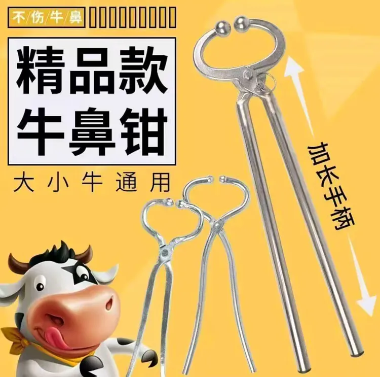 长柄不锈钢牛鼻夹子牛用保定器抓牛牵引扣养牛设备