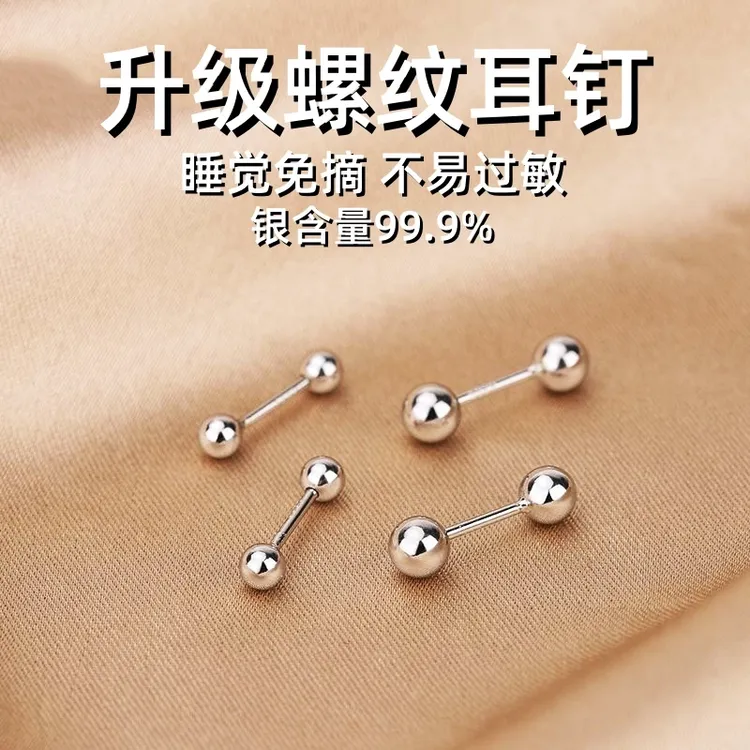 足银耳饰 S999纯银耳钉养耳洞小众百搭高颜值免摘耳骨钉防过敏女