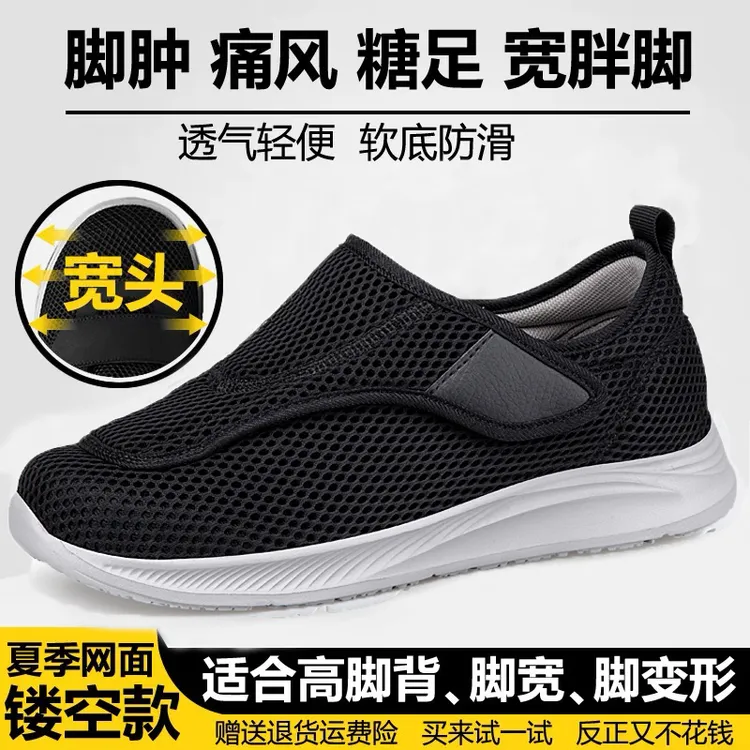 足力健运动鞋官方正品高脚背老人鞋宽松脚肿足鞋大脚骨拇指外翻爸