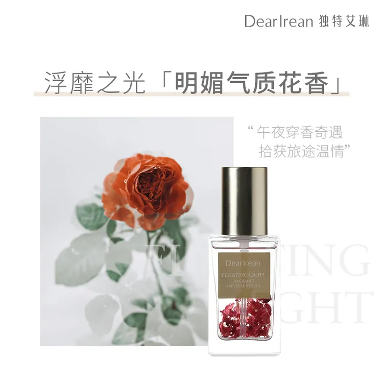 Dear Irean/独特艾琳护发精油防毛躁柔顺头发干枯烫染留香不油腻