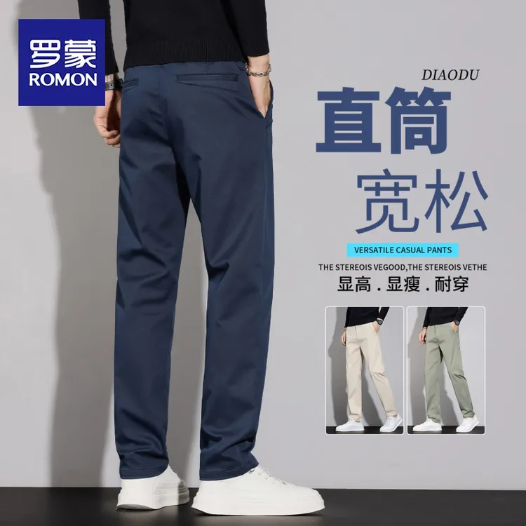 罗蒙2025新款休闲裤男士轻商务秋季裤子男款宽松直筒潮流百搭男裤