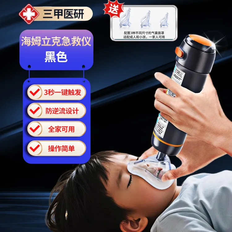 海姆立克防噎仪器急救器官方正品抽吸器儿童老人异物卡喉吸出神器