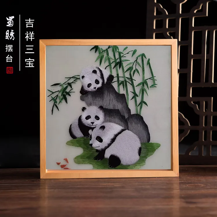 成都蜀绣熊猫工艺品正方形手工刺绣双面绣摆件出国送老外小礼物