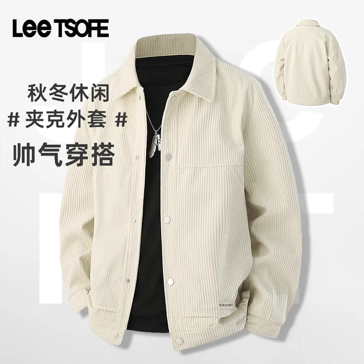 LEE TSOFE2025秋冬男秋冬男灯芯绒商务休闲外套新款宽松翻领夹克