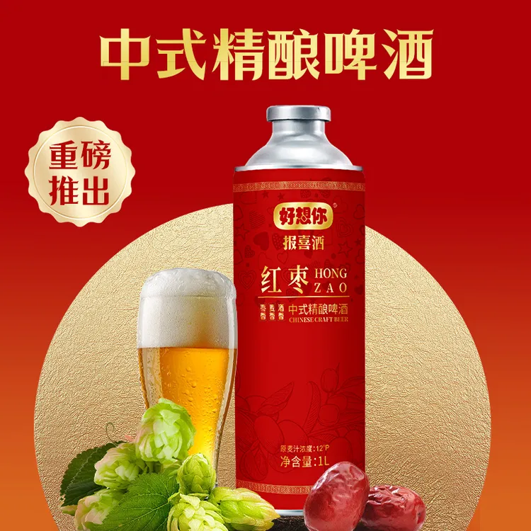 【好想你】红枣中式精酿啤酒1L