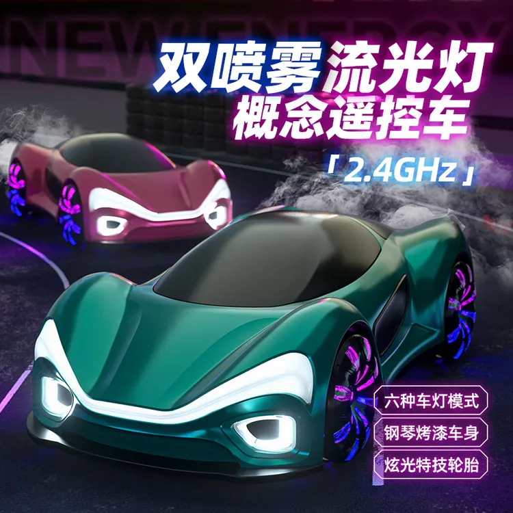【流光概念特技车】儿童遥控汽车玩具赛车新能源男孩礼物四驱漂移车