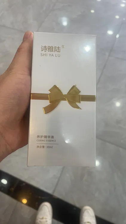 诗雅陆养护精华液