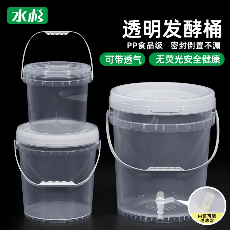 水杉食品级发酵做酵素手提式透明老面打包带盖密封沤肥洗衣桶饵料