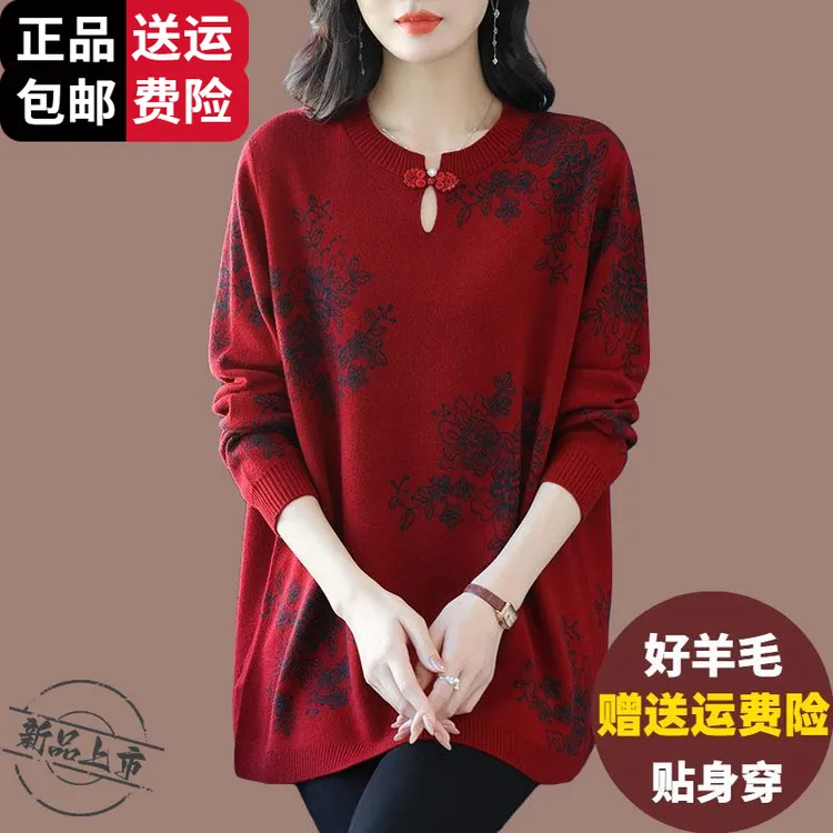 恒源祥彩羊胖妈妈中长款羊毛衫女秋冬加肥大码遮屁股毛衣宽松印花