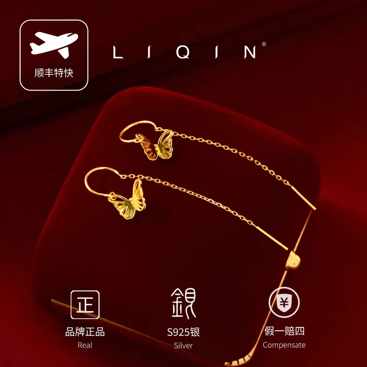 丽沁 925银耳饰 蝴蝶流苏耳线弯钩防丢气质时尚灵动甜美耳环长款