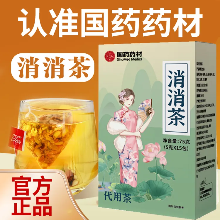 国药药材消消茶官方正品代用茶多种草本茶汤养生茶真材实料仿必究