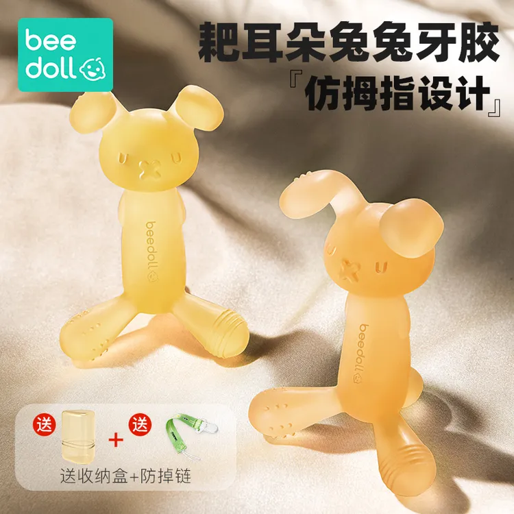 蓓兜婴儿牙胶宝宝磨牙棒食品接触级新生儿0-6个月口欲期安抚玩具