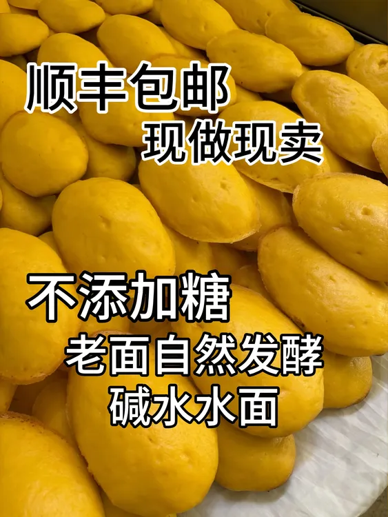 （顺丰包邮）水磨碱水发面大饼子老面发酵不加糖粗粮早餐玉米黄豆饼
