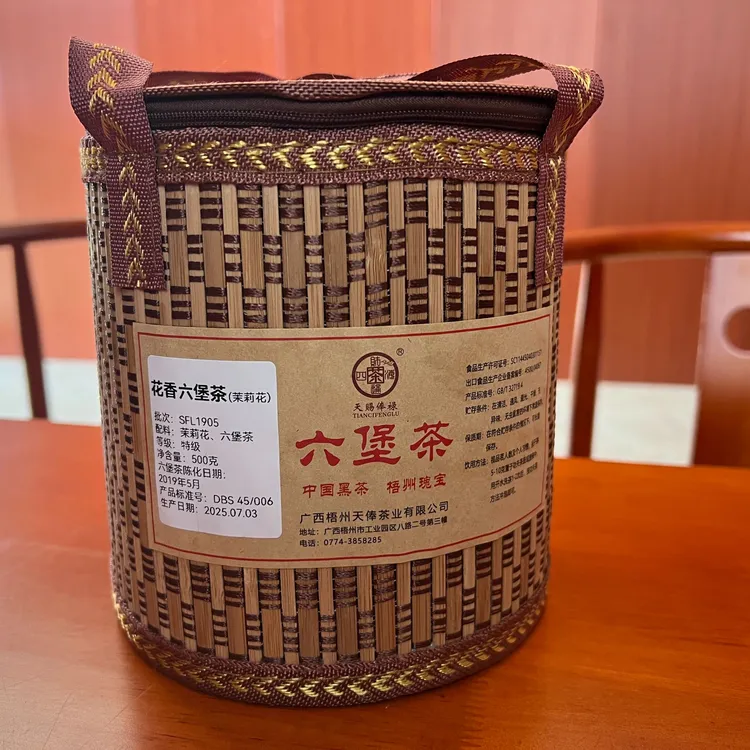 2019年茉莉花香六堡茶500克广西深山百年古树