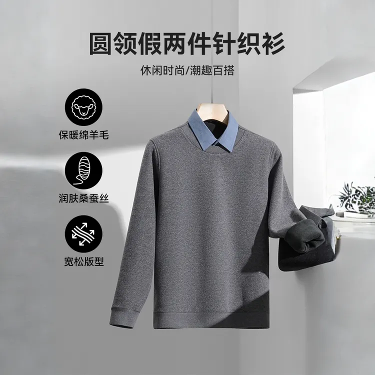 罗蒙长袖衬衫假两件领针织标准型毛衣针织衫圆领时尚百搭保暖