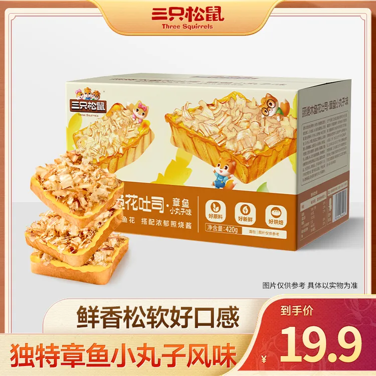 【三只松鼠】照烧木鱼花吐司420g章鱼小丸子味饱腹代餐面包dy