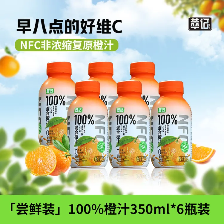 【350ml*6瓶】nfc果汁100%纯鲜榨果汁小瓶饮料黄桃汁非浓缩水果汁