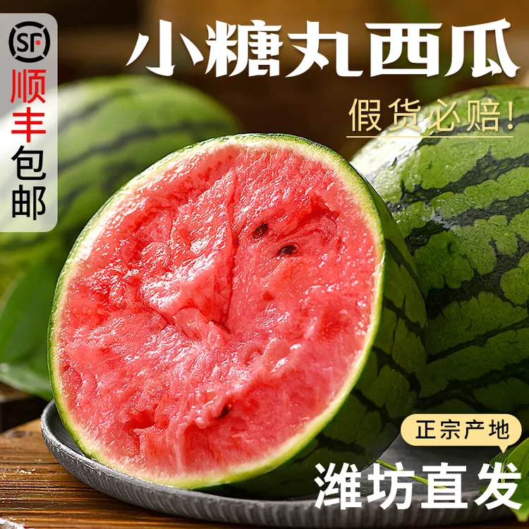 现摘新鲜2k西瓜网红手撕小糖丸西瓜糖麒麟瓜脆甜当季水果非麒麟