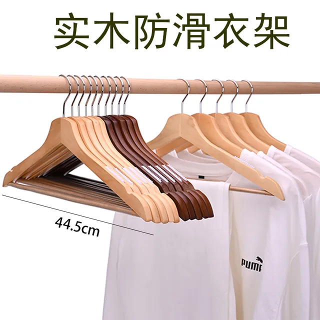 衣架挂衣家用加粗防滑卧室衣撑服装店酒店无痕实木高端木质晾衣挂